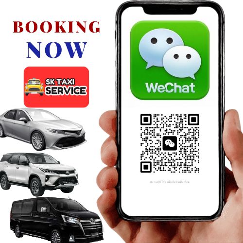 จองรถผ่าน wechat